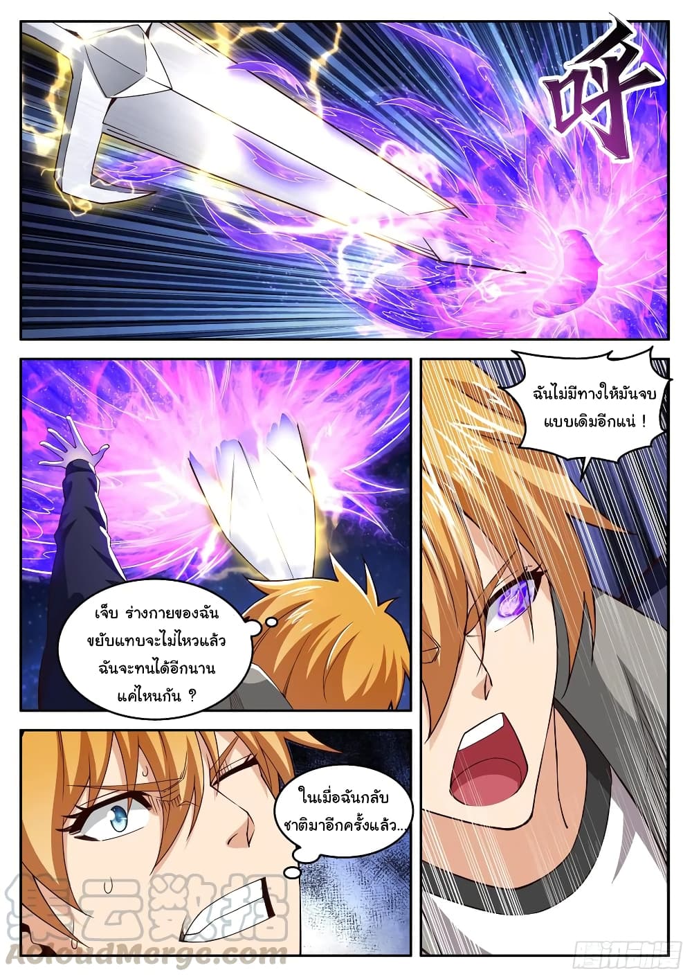 Born To Be Rich page 10