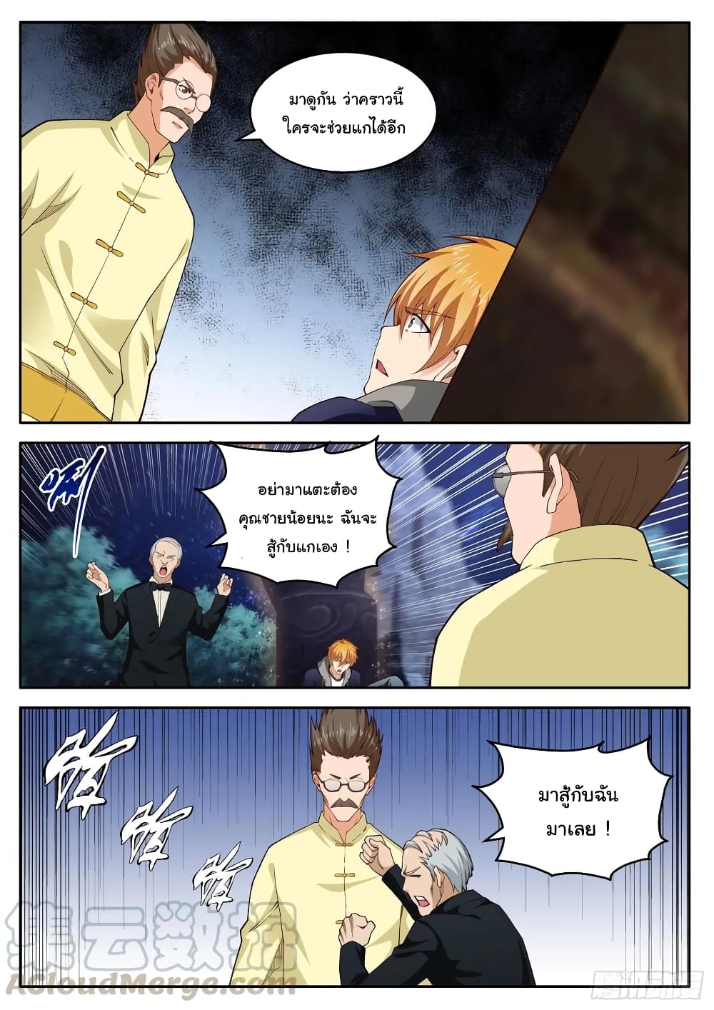 Born To Be Rich page 3