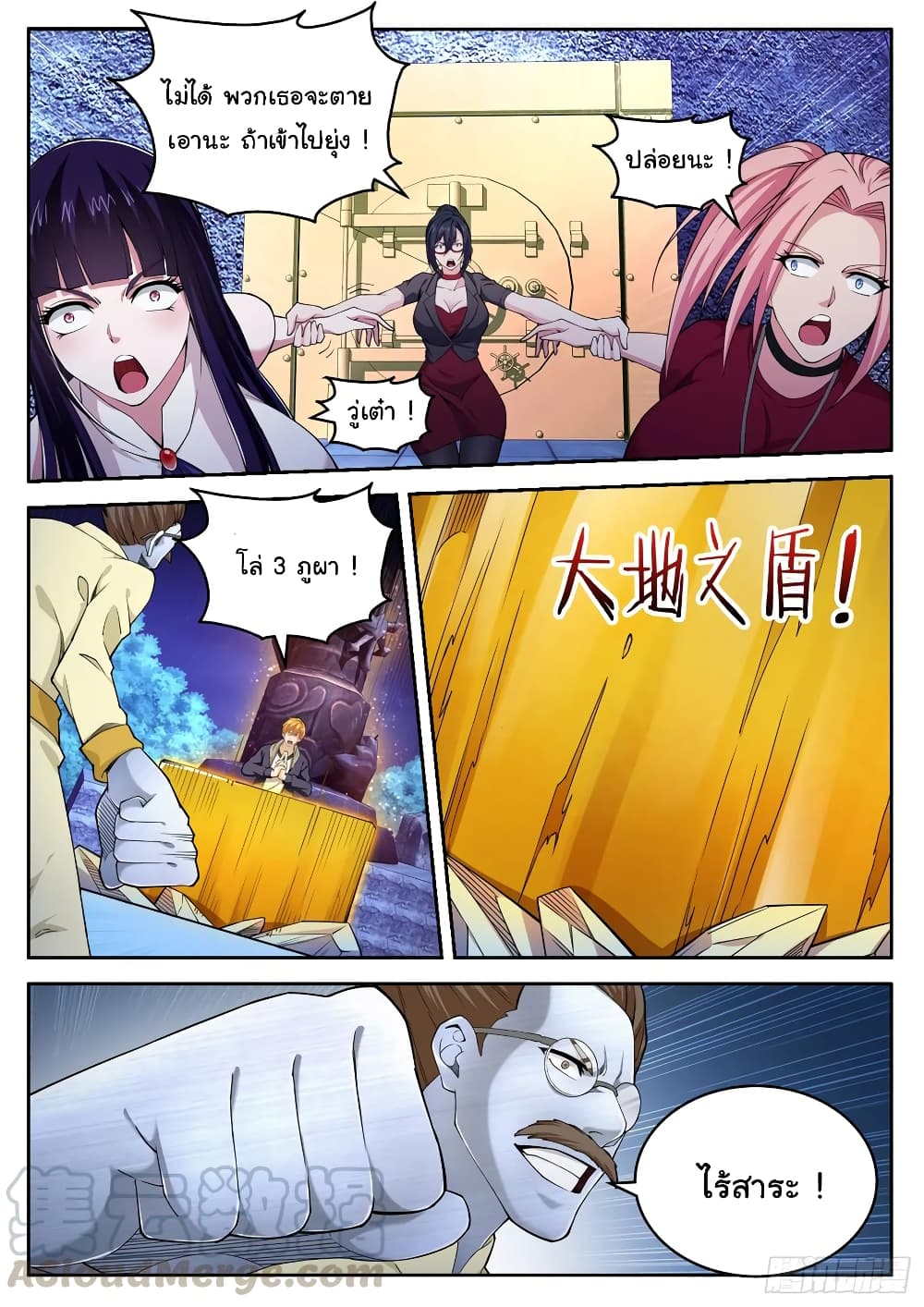 Born To Be Rich page 5