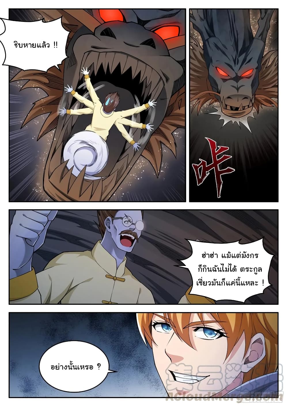 Born To Be Rich page 7