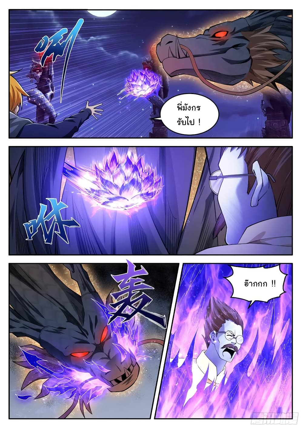 Born To Be Rich page 8