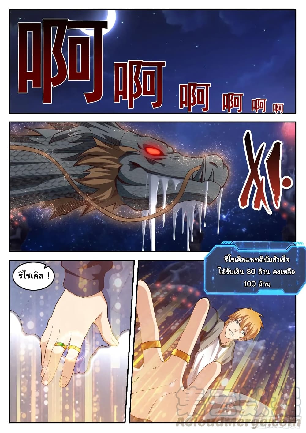 Born To Be Rich page 9