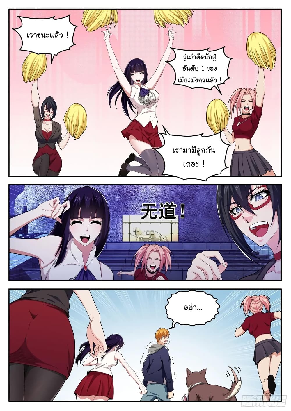 Born To Be Rich page 10