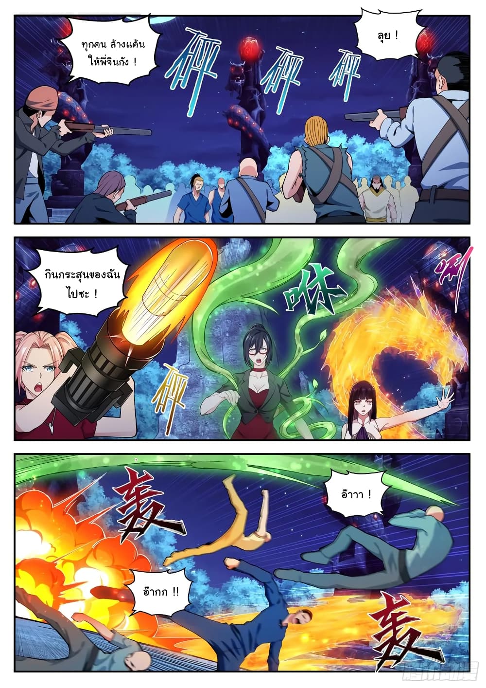 Born To Be Rich page 3