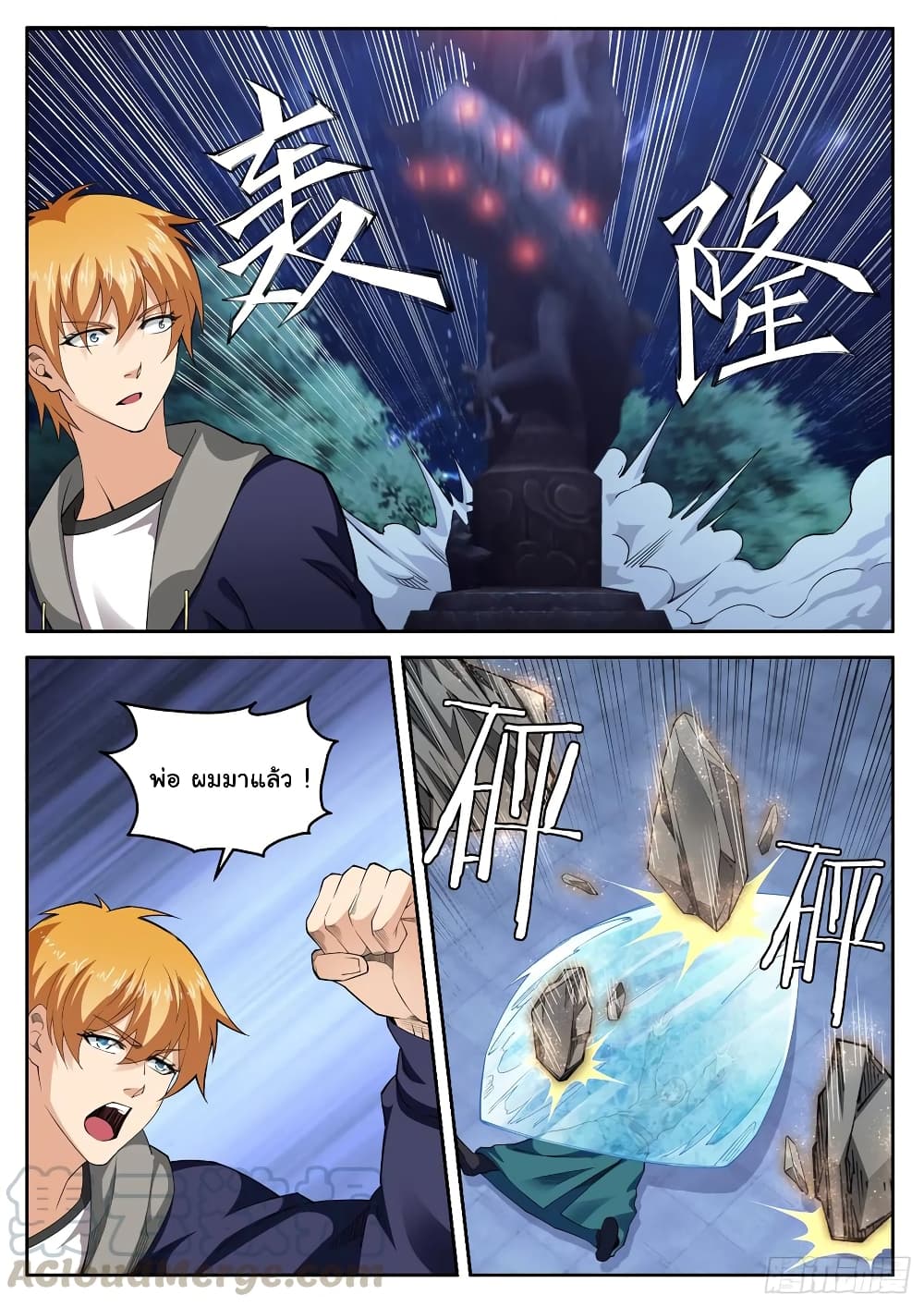 Born To Be Rich page 4