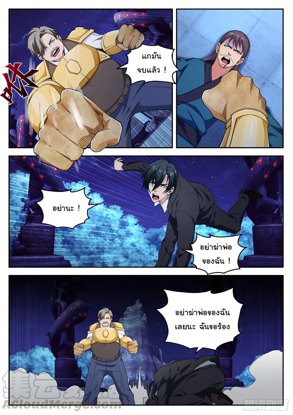 Born To Be Rich page 6