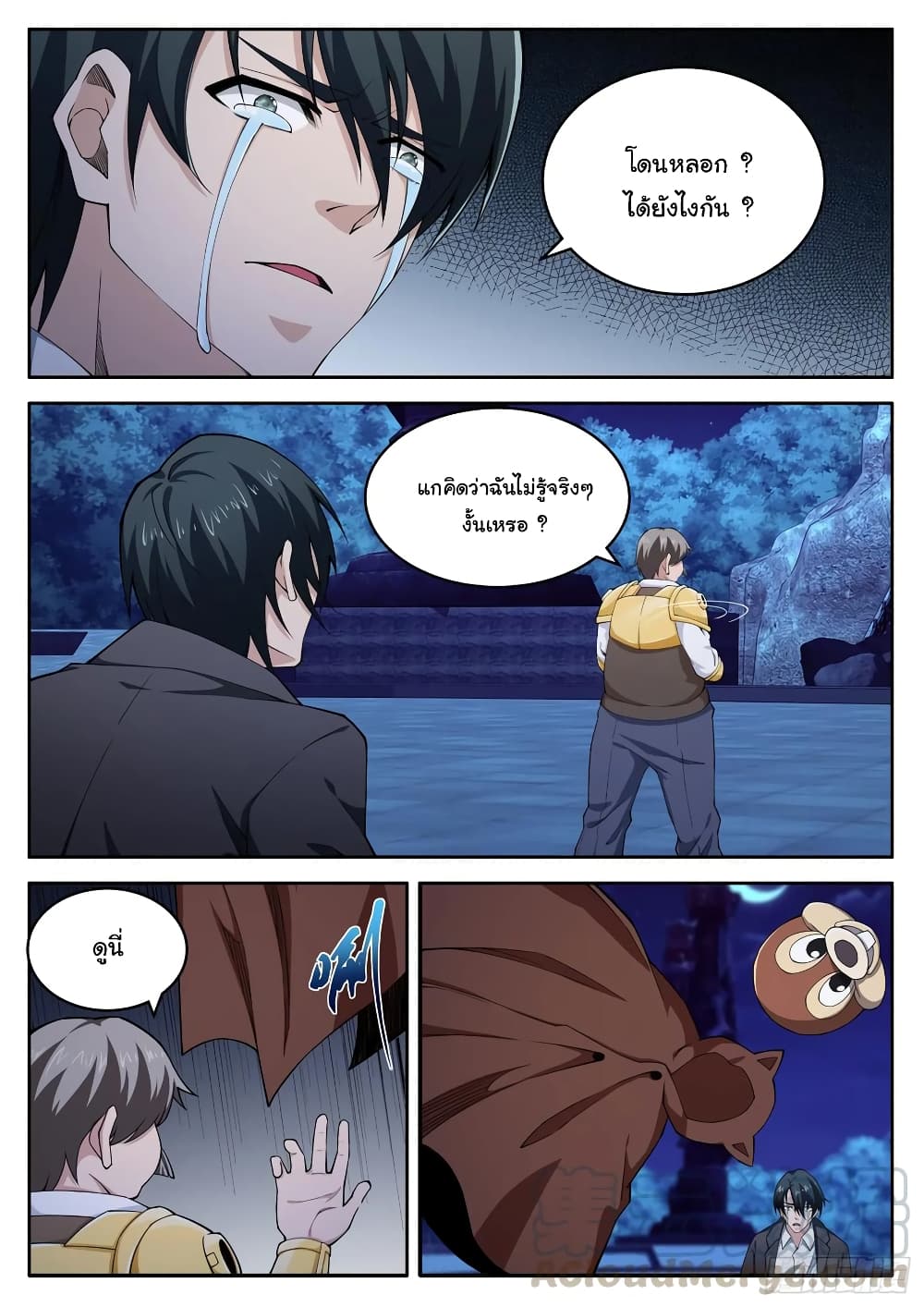 Born To Be Rich page 8