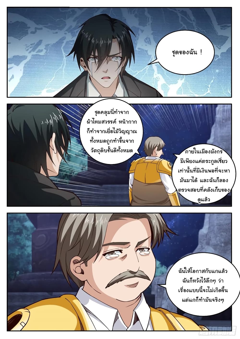 Born To Be Rich page 9