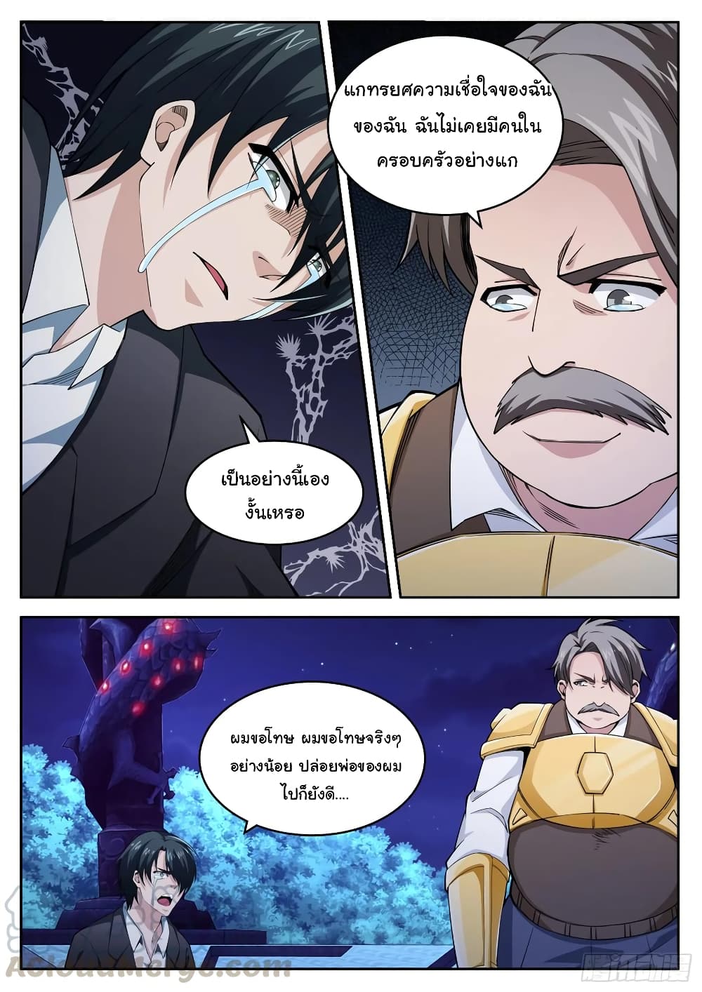 Born To Be Rich page 10