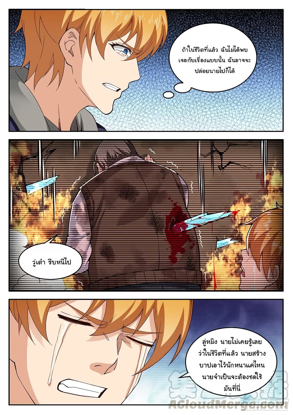 Born To Be Rich page 6