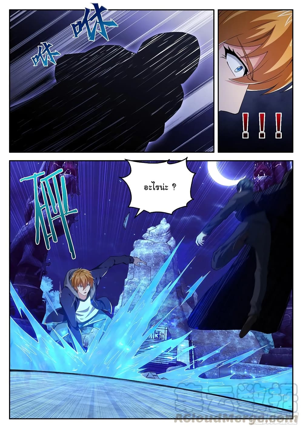 Born To Be Rich page 8