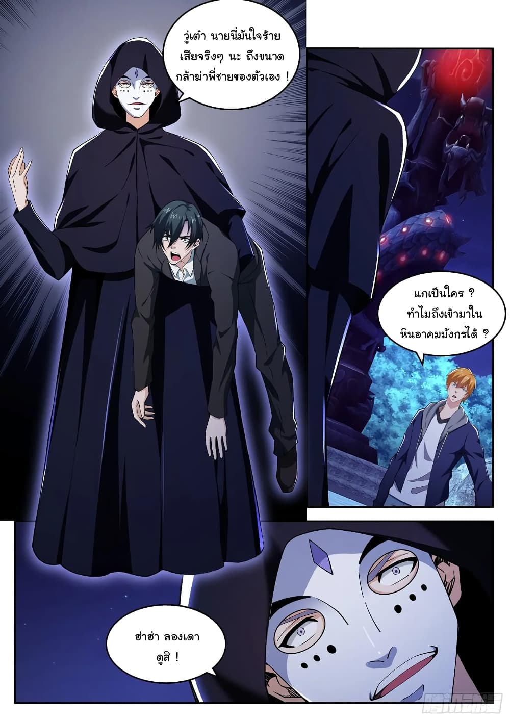 Born To Be Rich page 9