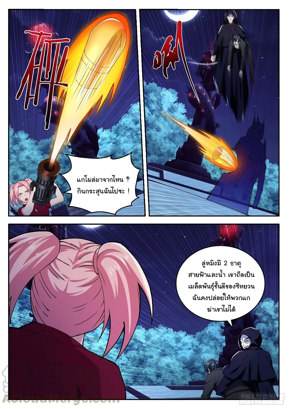 Born To Be Rich page 10