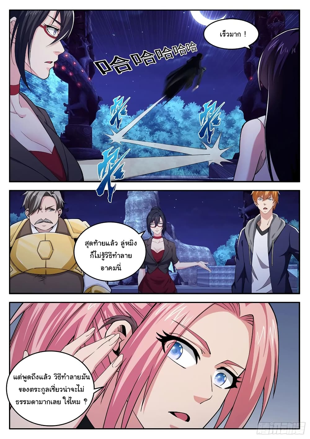 Born To Be Rich page 11