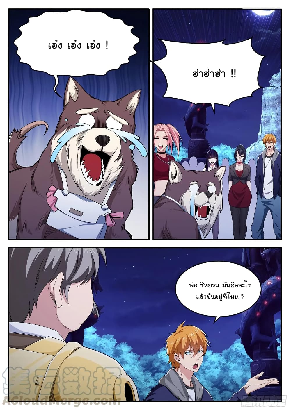 Born To Be Rich page 12