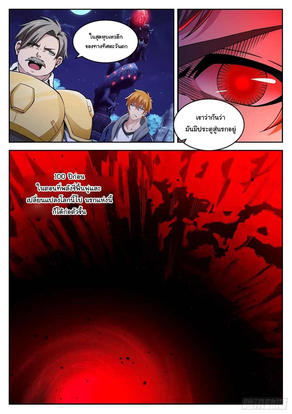 Born To Be Rich page 3