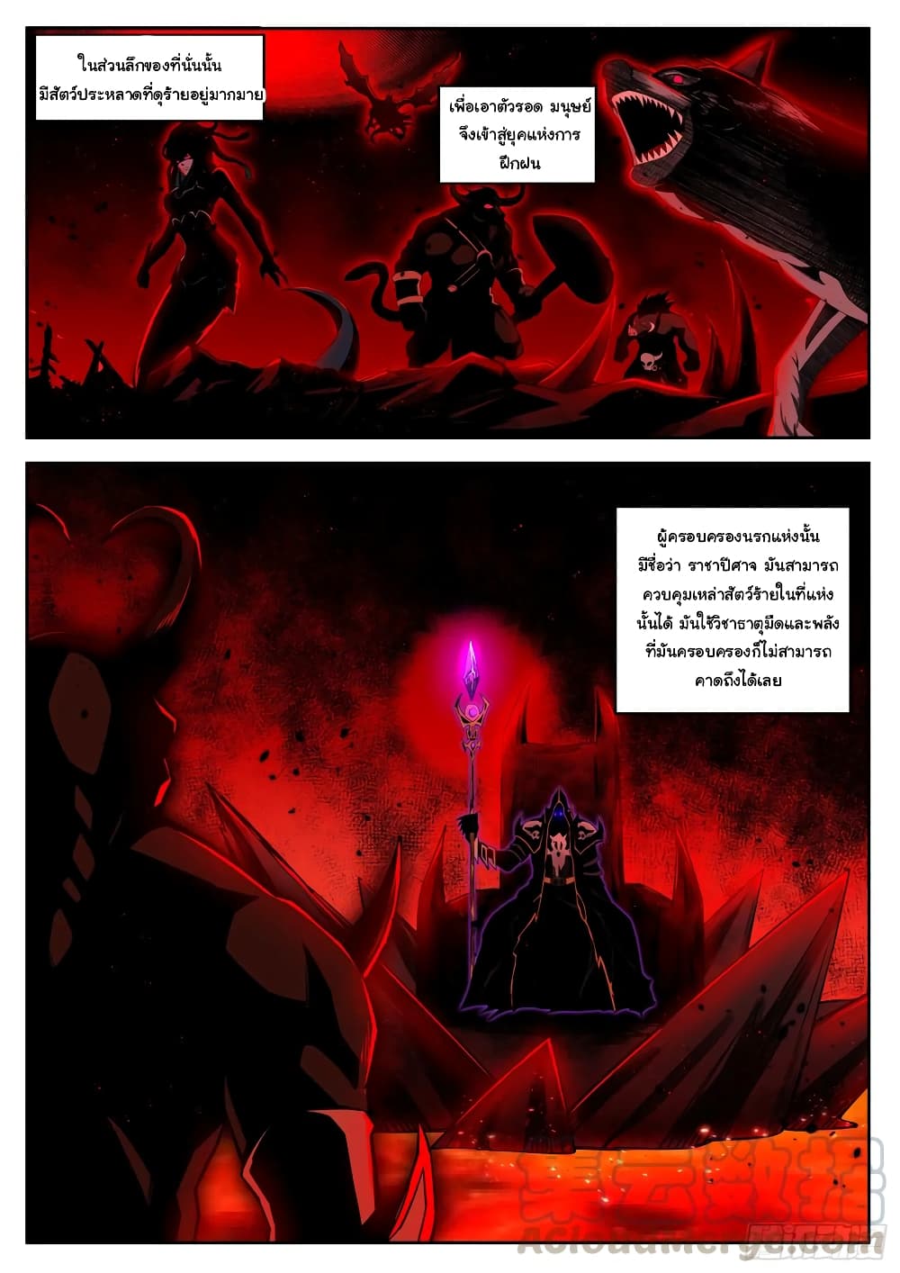 Born To Be Rich page 4