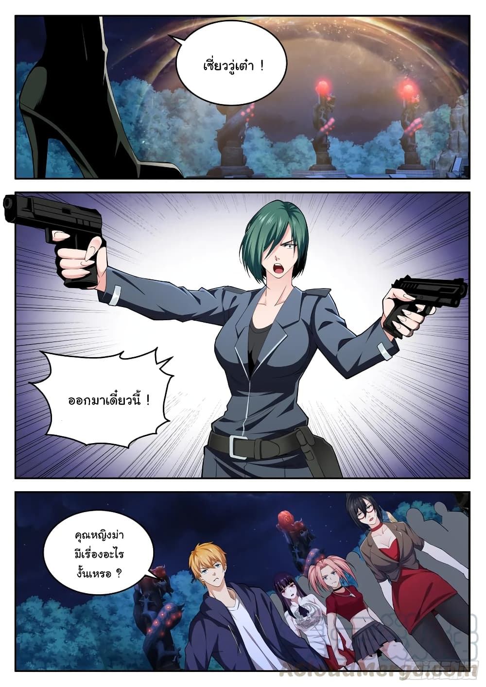 Born To Be Rich page 6