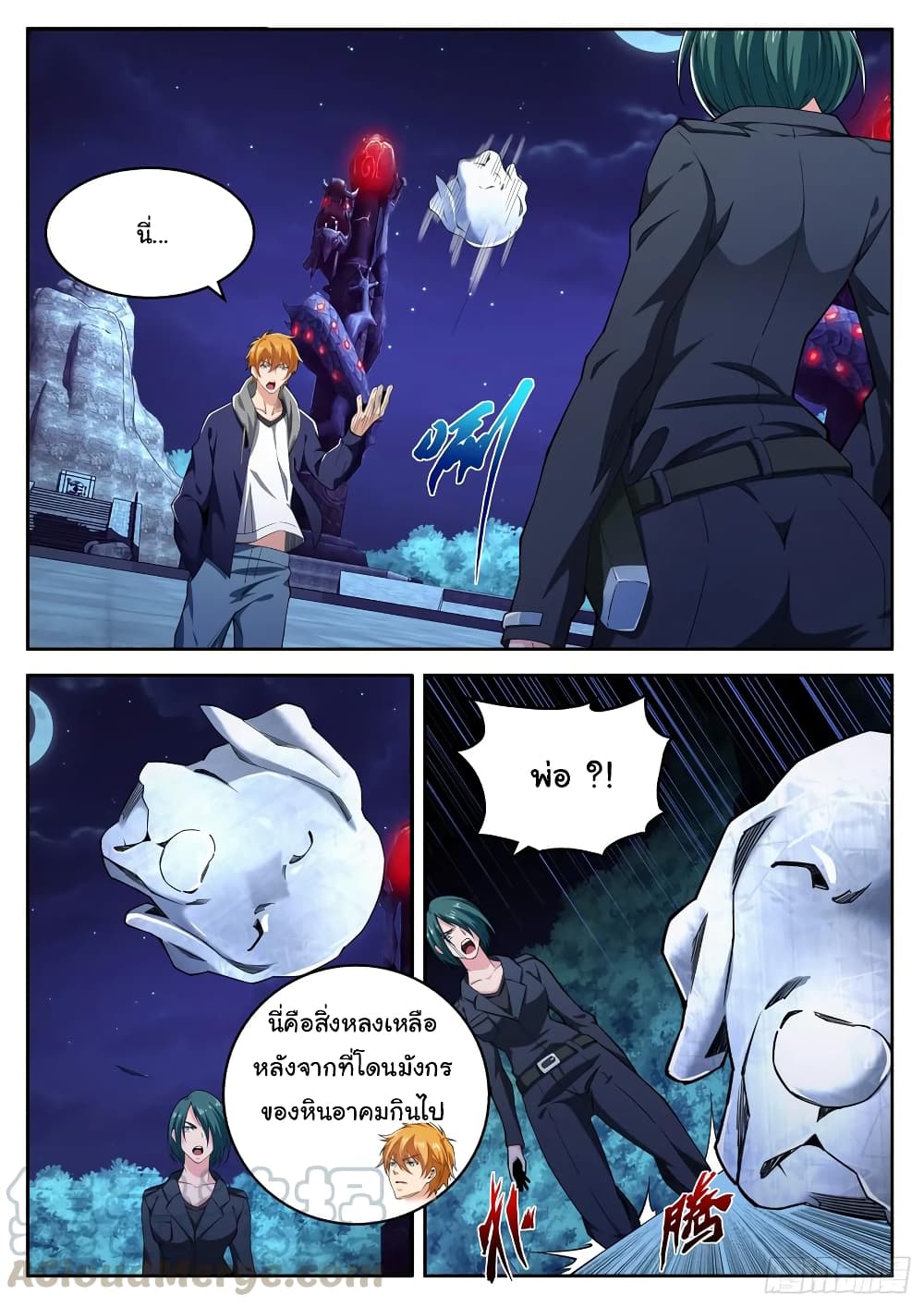 Born To Be Rich page 8