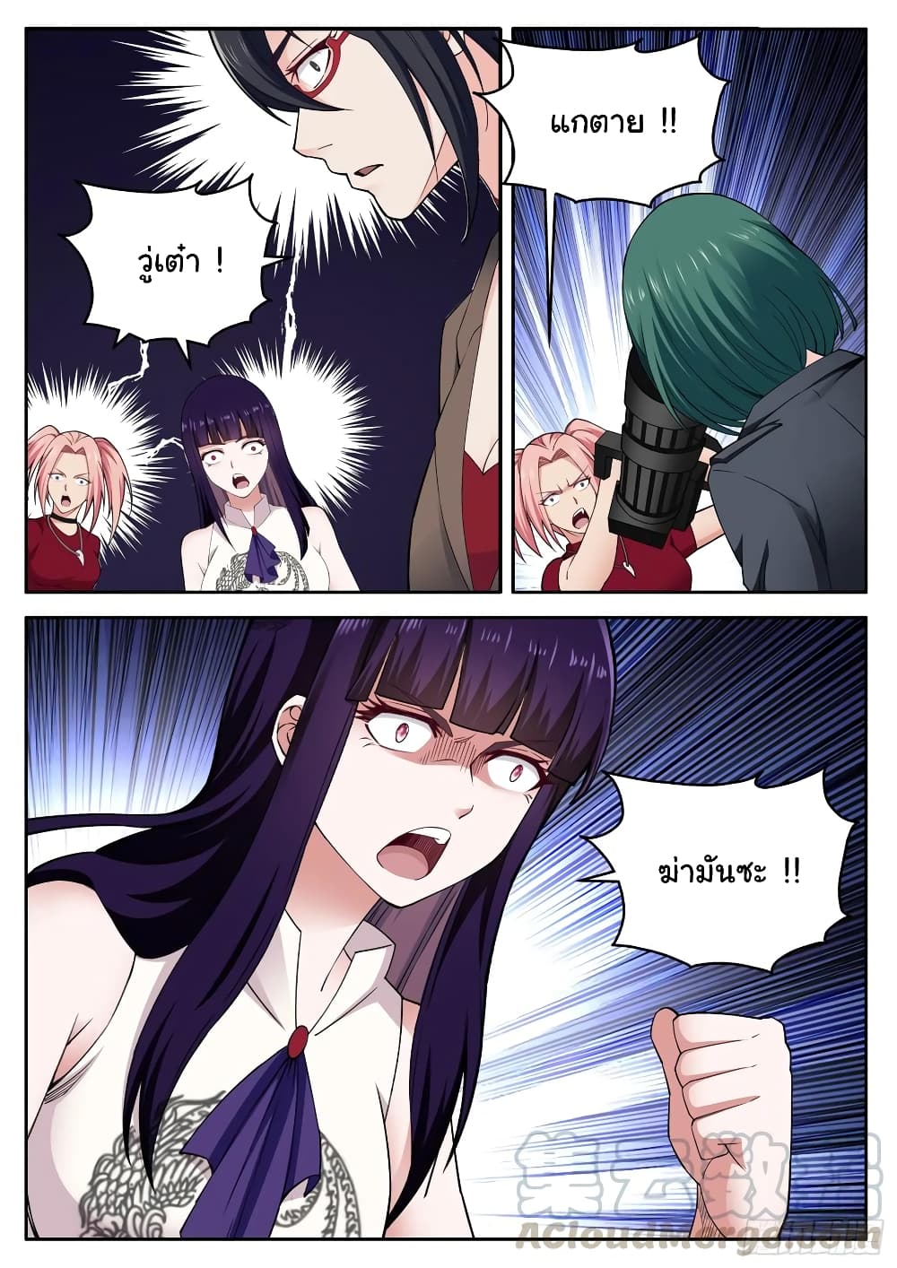 Born To Be Rich page 10