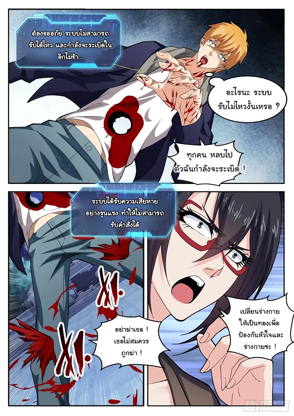 Born To Be Rich page 11