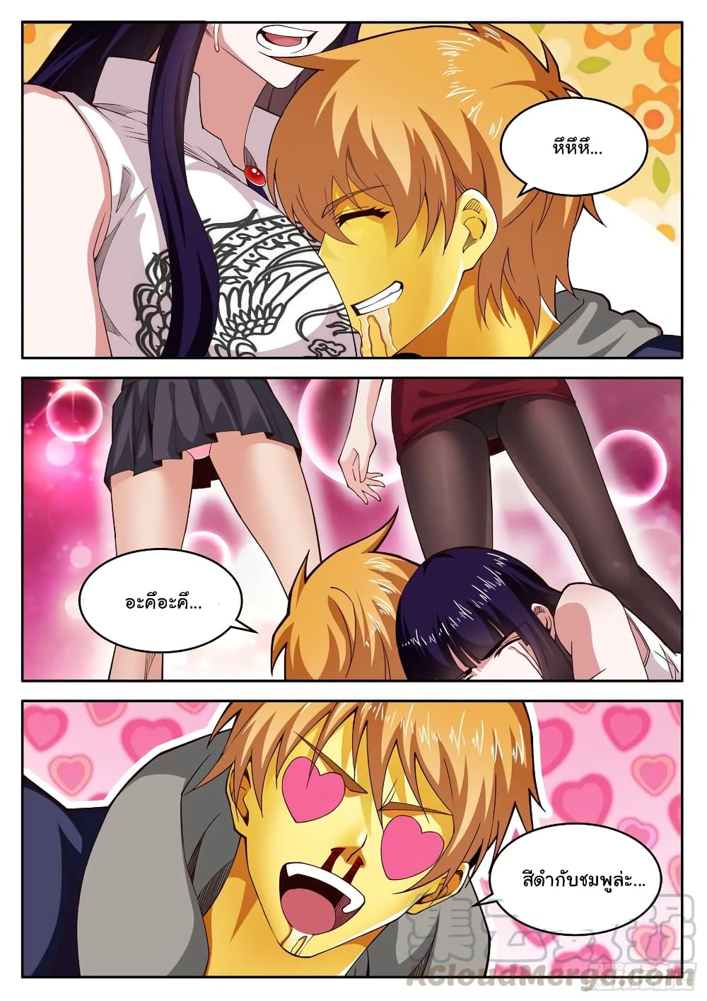 Born To Be Rich page 3