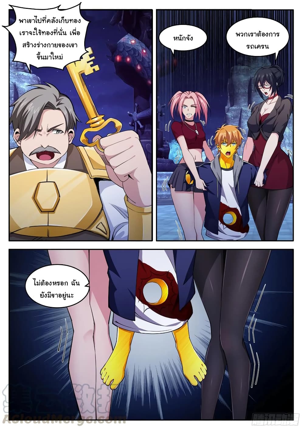 Born To Be Rich page 7