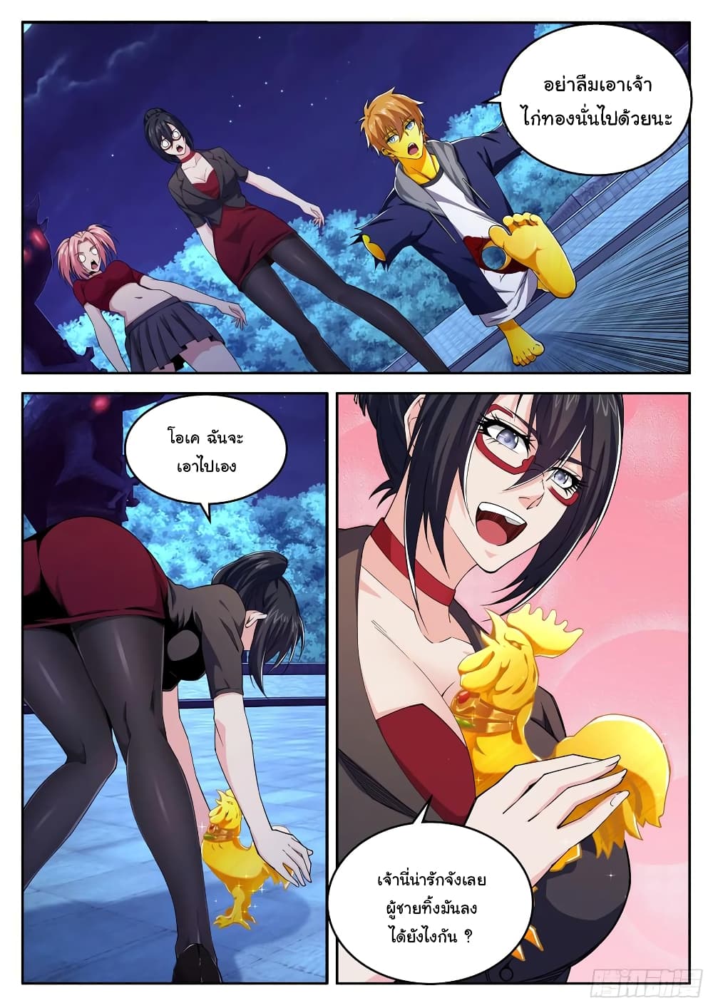Born To Be Rich page 8