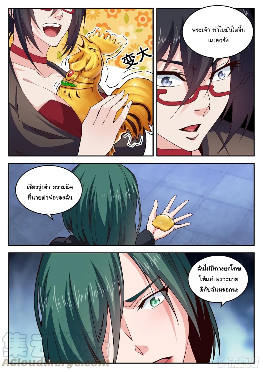 Born To Be Rich page 9
