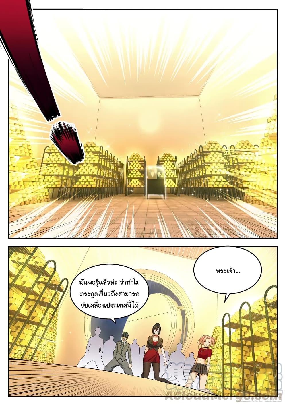 Born To Be Rich page 11