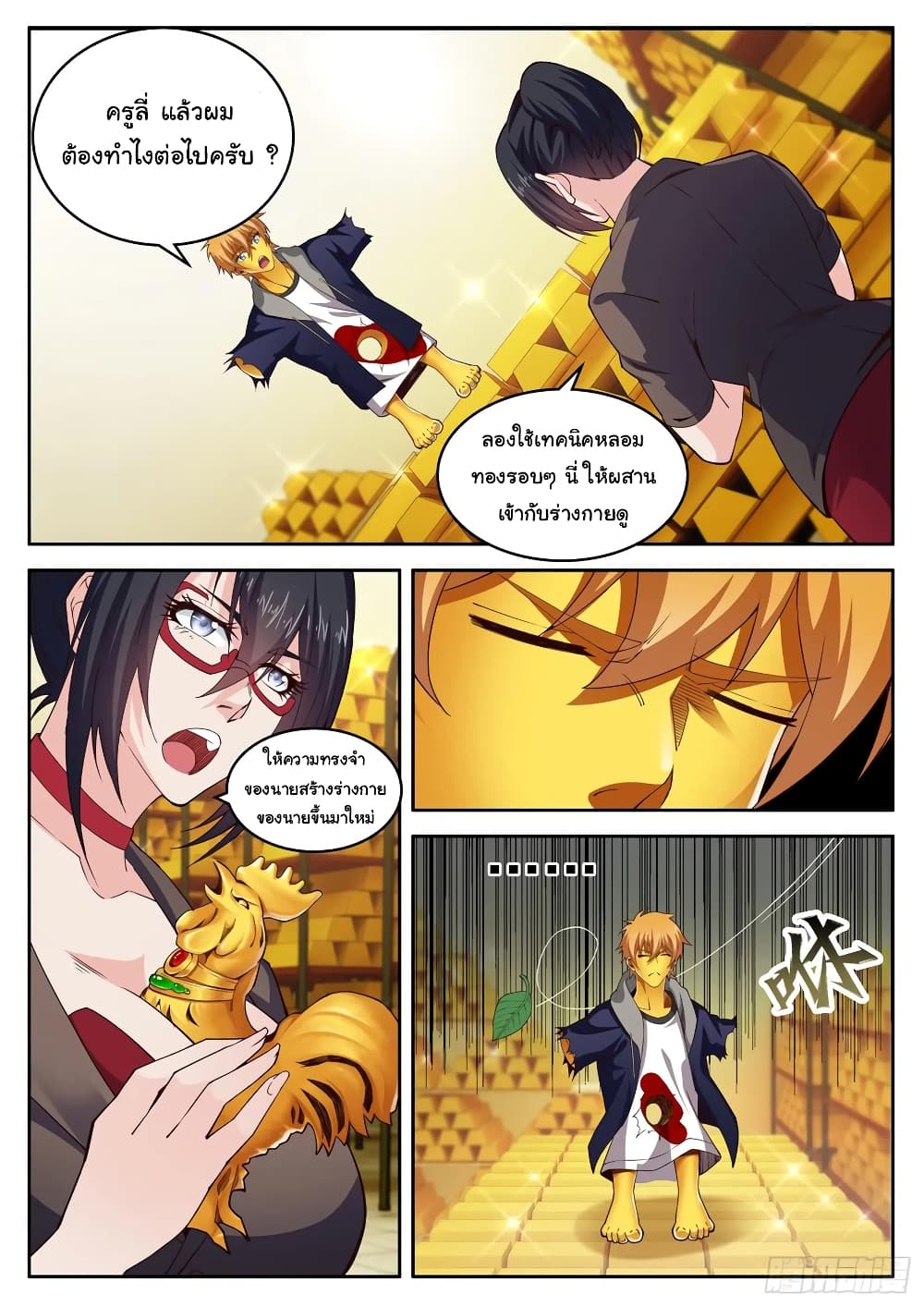 Born To Be Rich page 2
