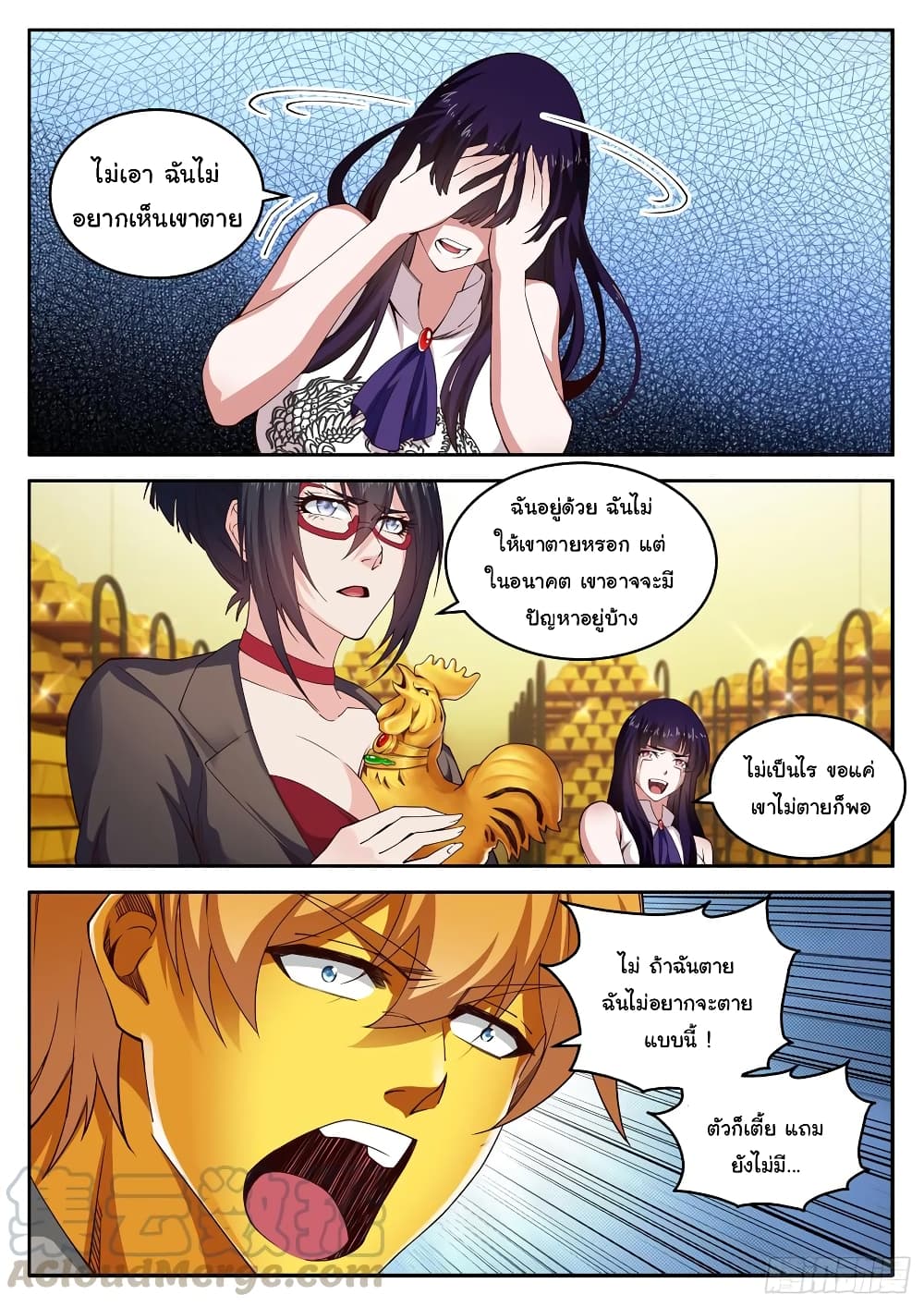 Born To Be Rich page 5