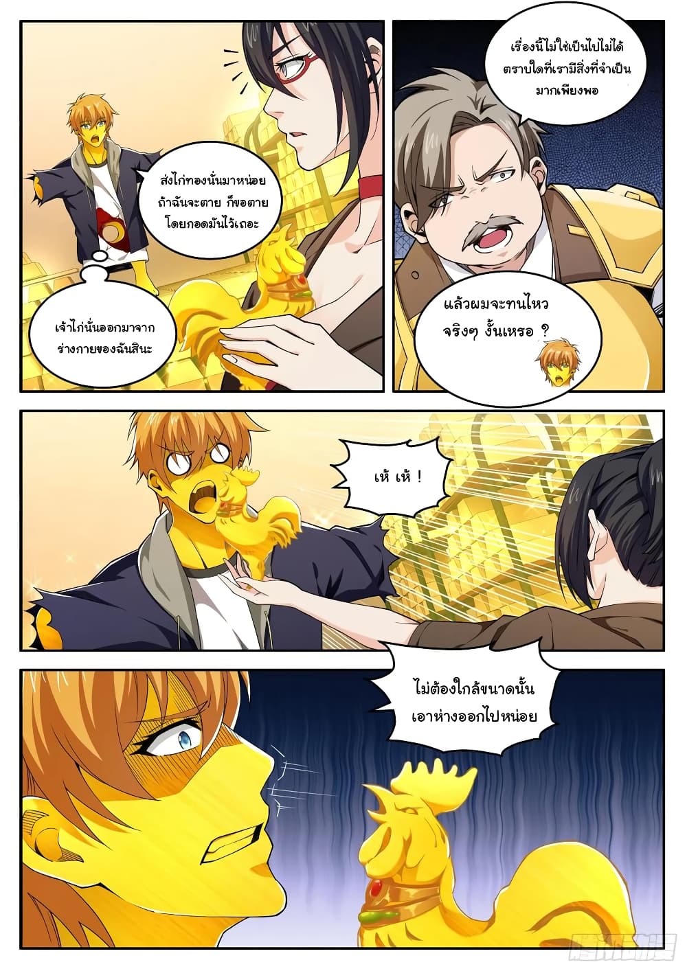 Born To Be Rich page 6