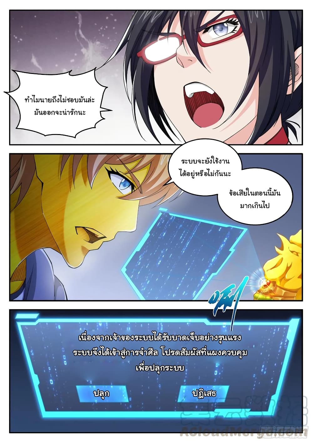 Born To Be Rich page 7