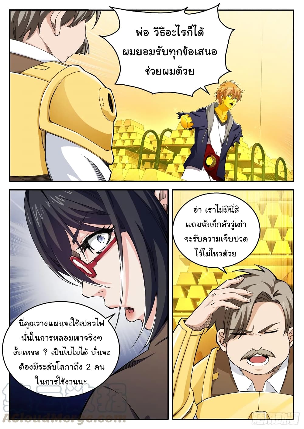 Born To Be Rich page 9