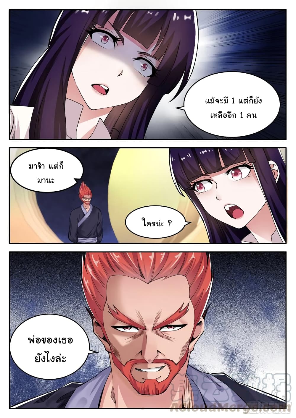 Born To Be Rich page 11