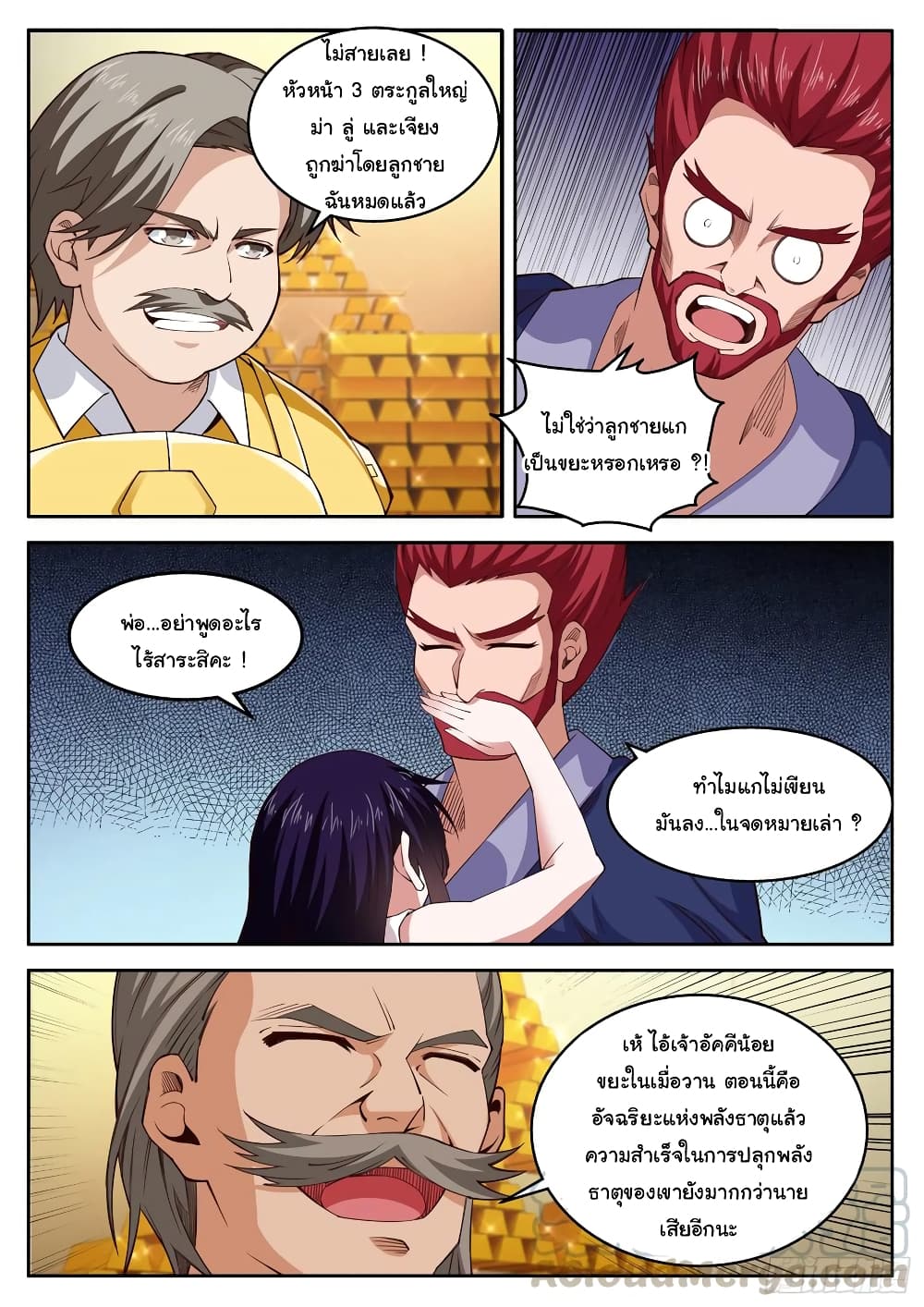Born To Be Rich page 3