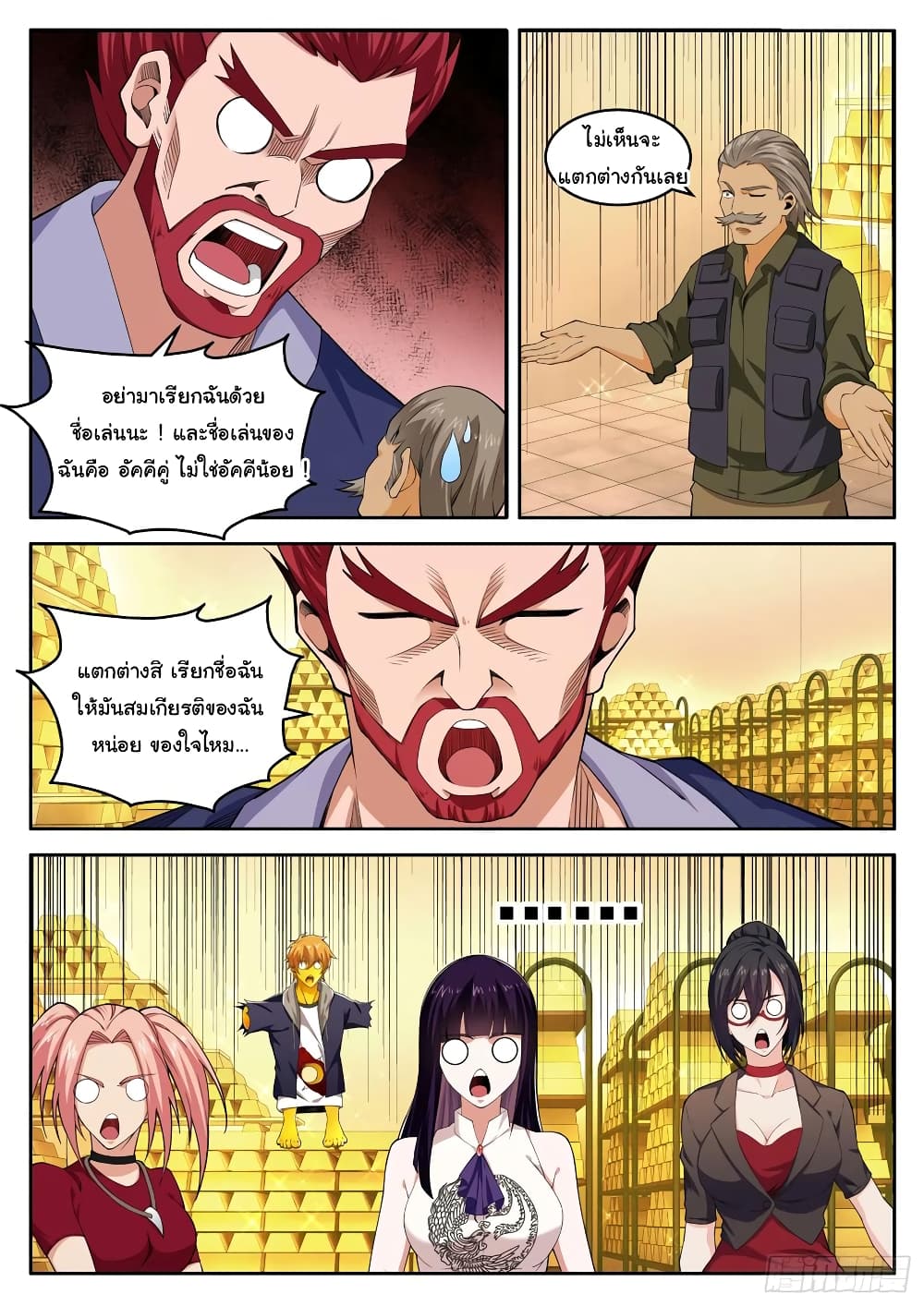 Born To Be Rich page 4