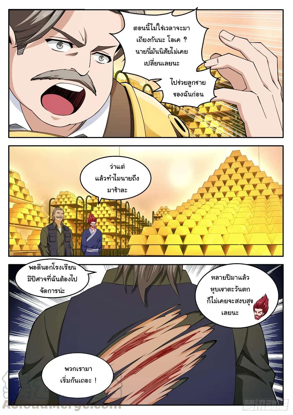 Born To Be Rich page 5
