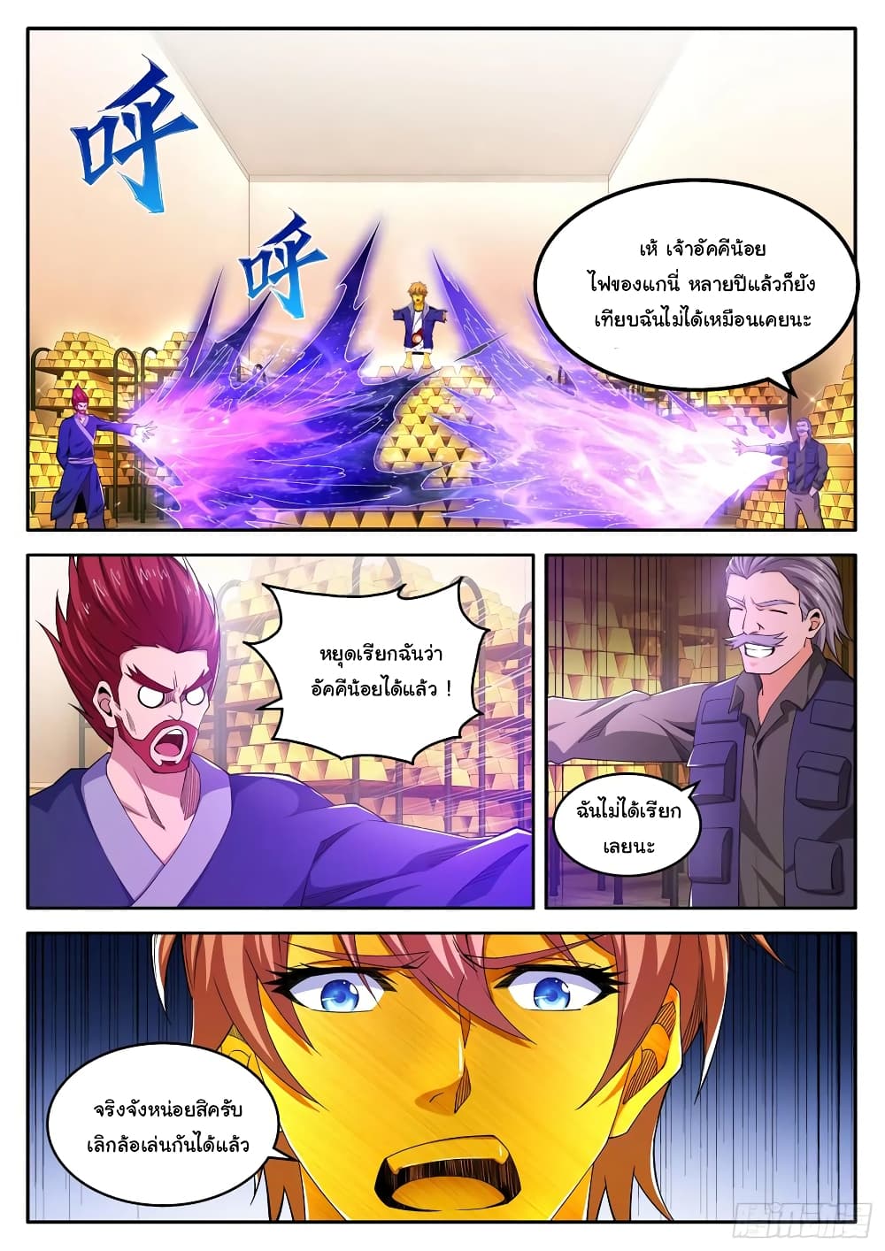 Born To Be Rich page 6