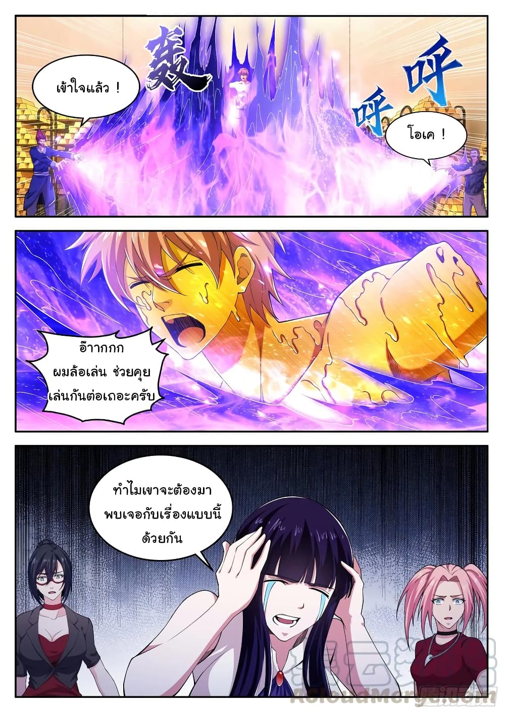 Born To Be Rich page 7