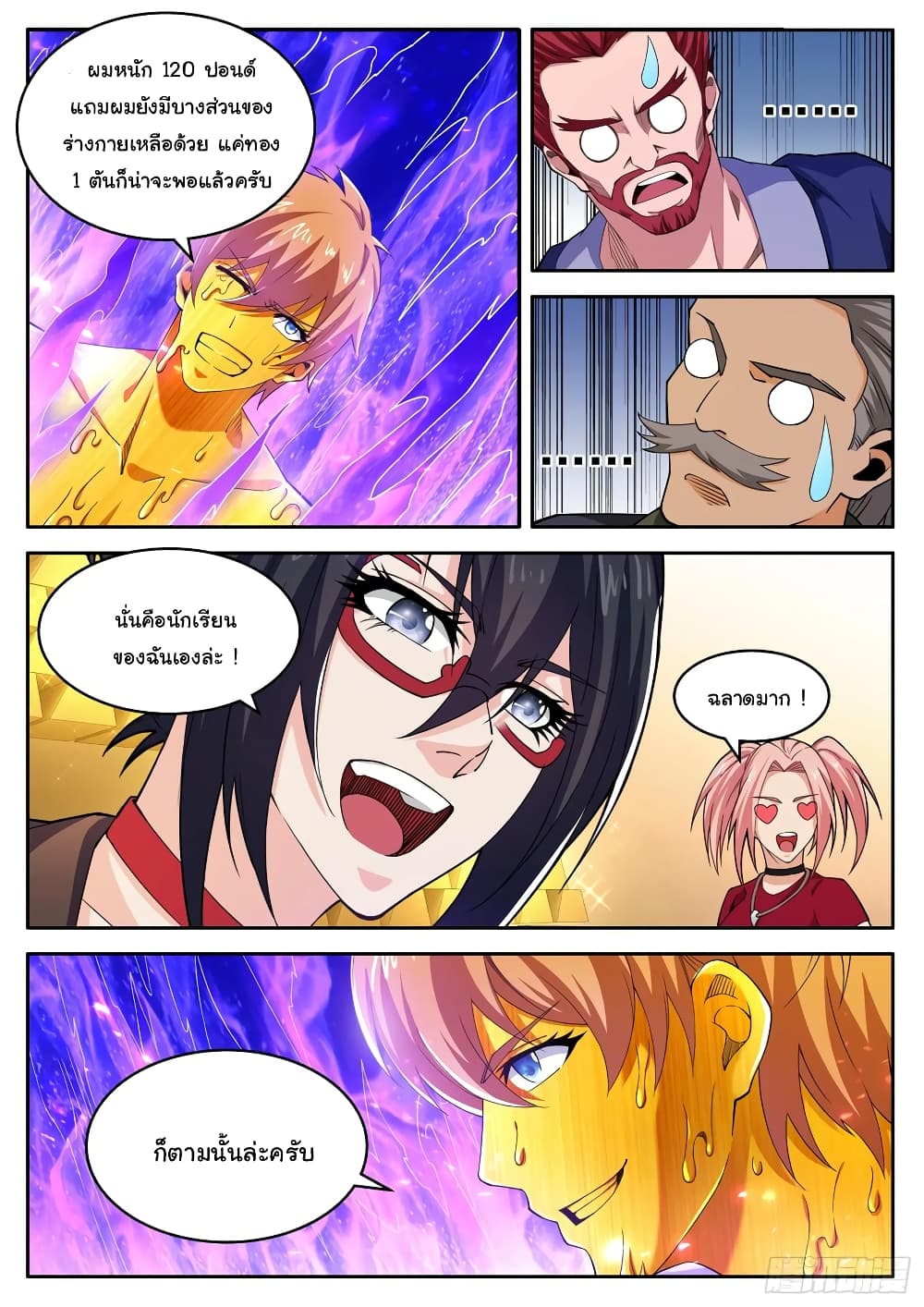 Born To Be Rich page 9