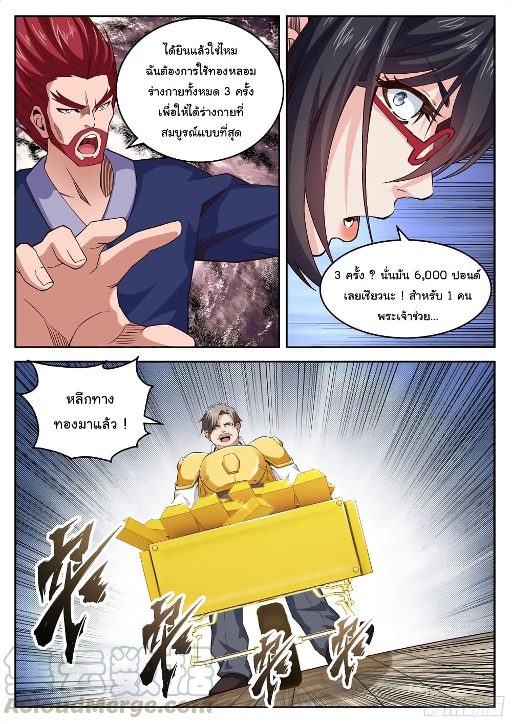 Born To Be Rich page 10