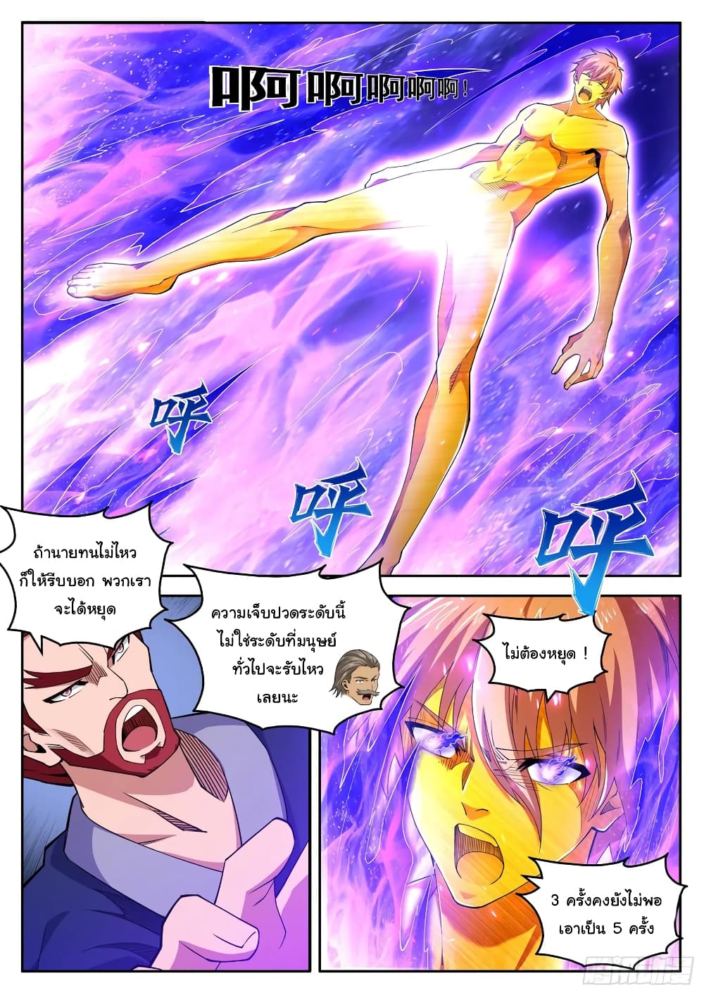 Born To Be Rich page 2