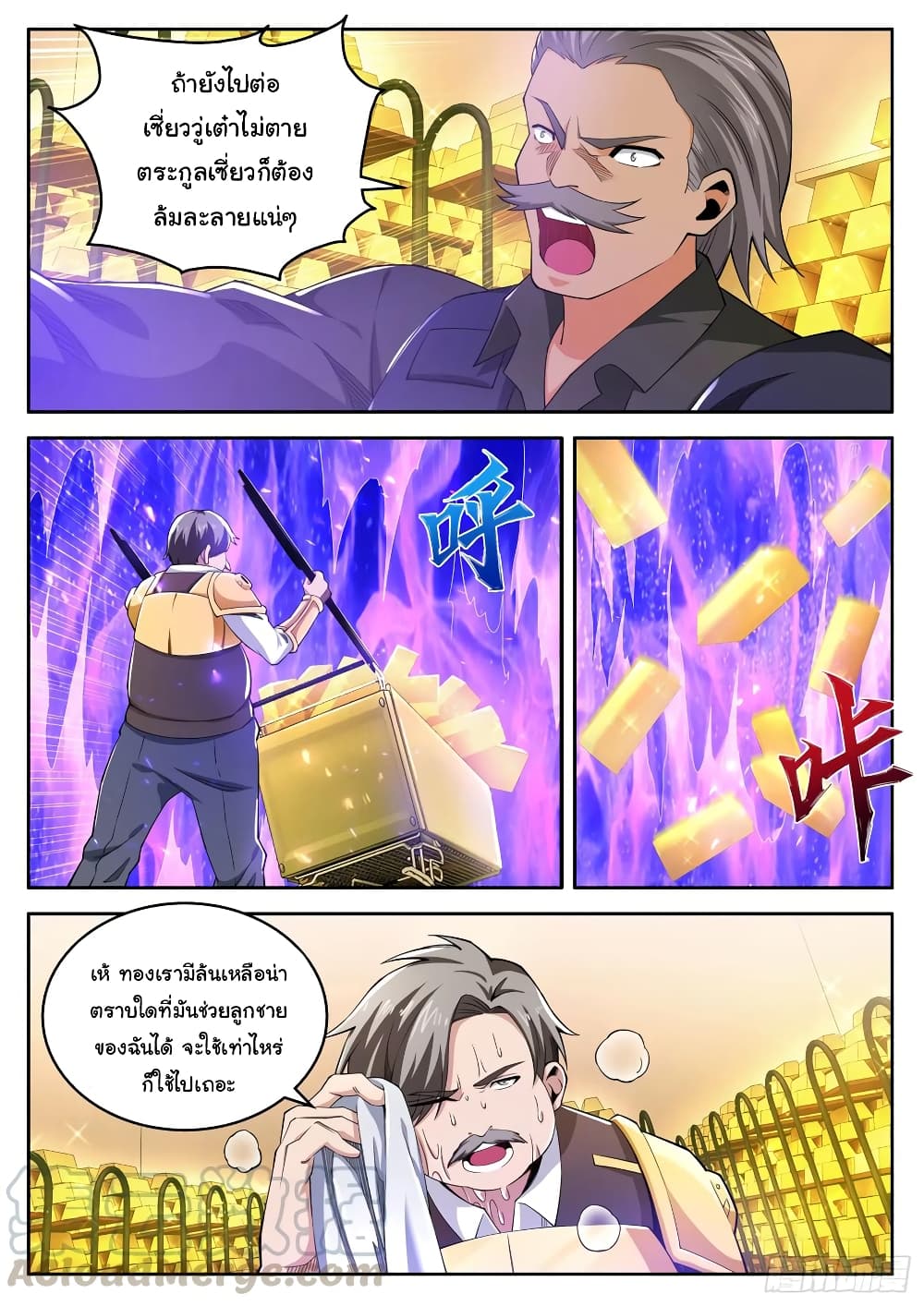 Born To Be Rich page 3