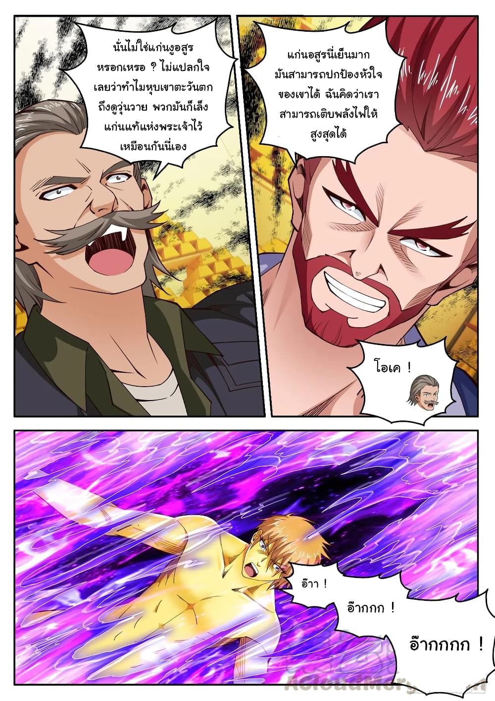 Born To Be Rich page 5
