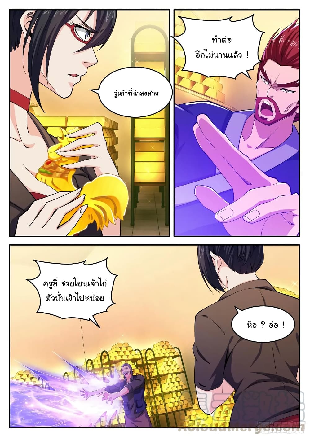 Born To Be Rich page 7