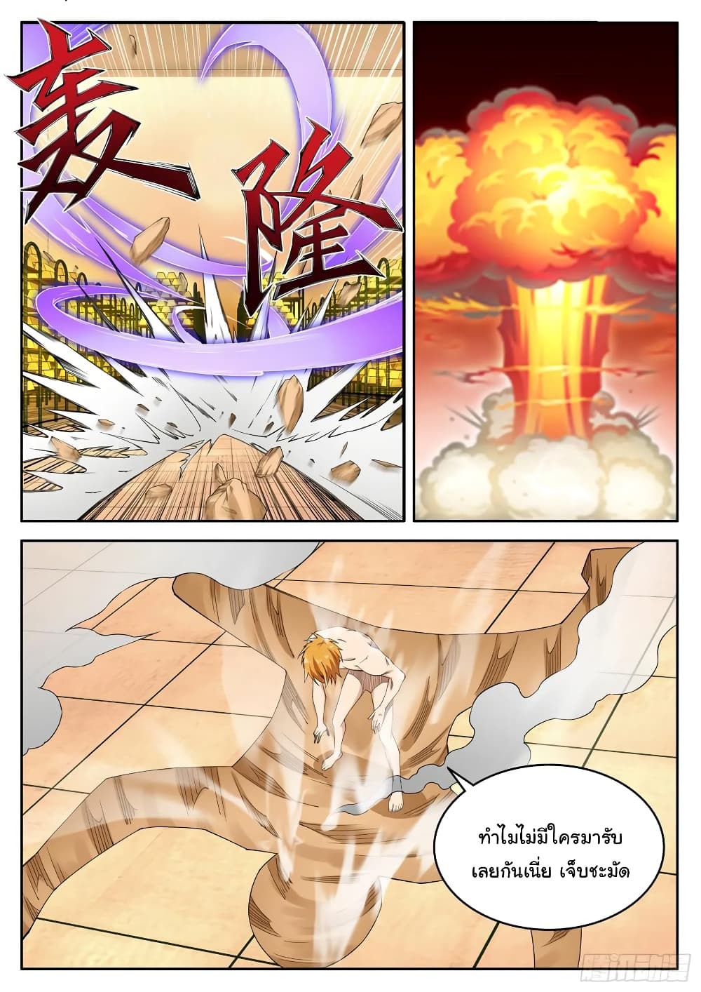 Born To Be Rich page 10