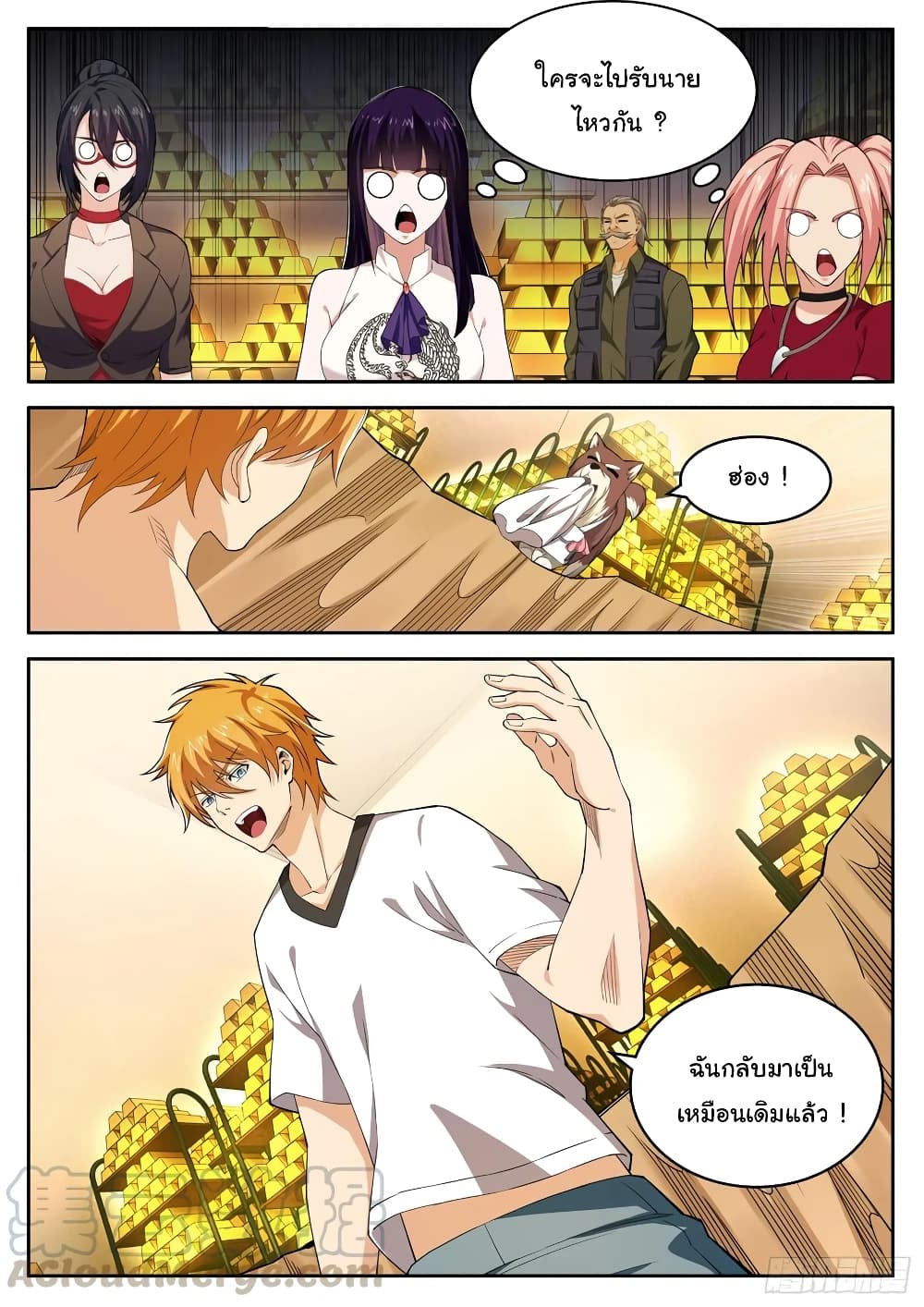 Born To Be Rich page 11