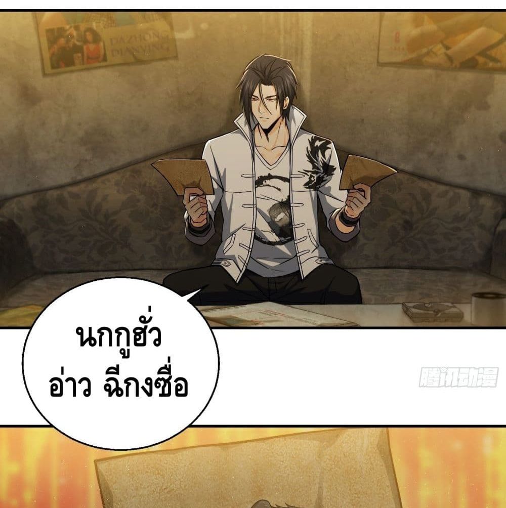 Born to be Strongest page 3